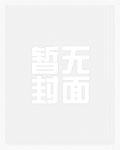 大佬娇宠，沪上美人撩不停