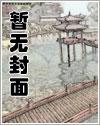 半神之殇